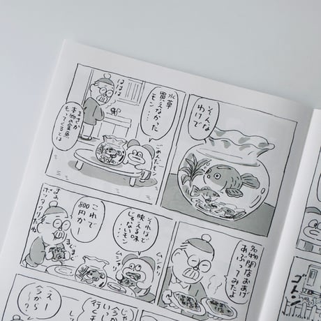 死後くん ／ オカイモン - 閉店セールに気をつけろ -