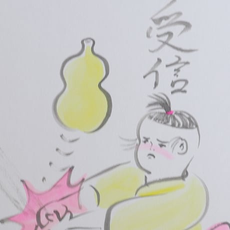 死後くん ／ 色紙絵「受信」