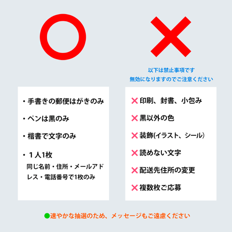 空想アパートメント ／ ぬいぐるみ 抽選販売のお申し込み方法