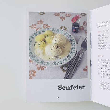 イスクラ ／ ドイツのレシピ総集編 Comecon-design mini vol.2
