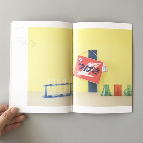 スハネフ ／ トレインマーク TRAINMARK 北海道・東北編  [BOOK]