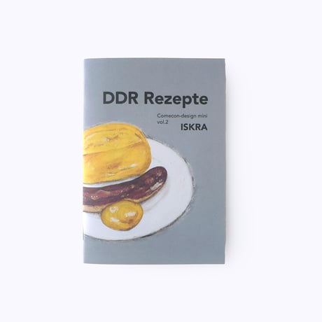 イスクラ ／ ドイツのレシピ総集編 Comecon-design mini vol.2