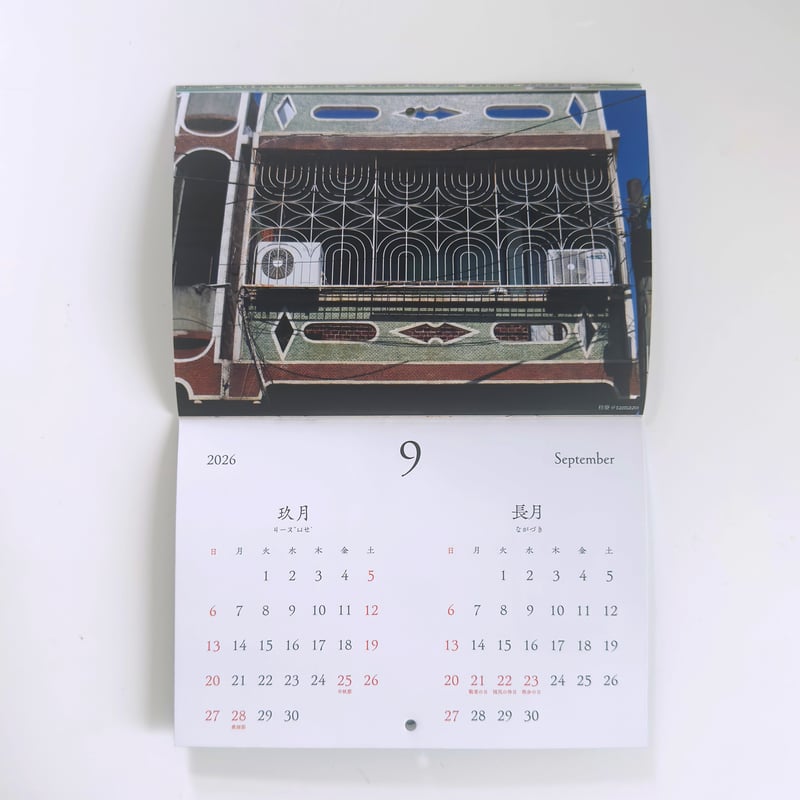 台湾キッチン × 台湾小箱 ／ ｢相互想念｣カレンダー 2026 | はちみせ （83）