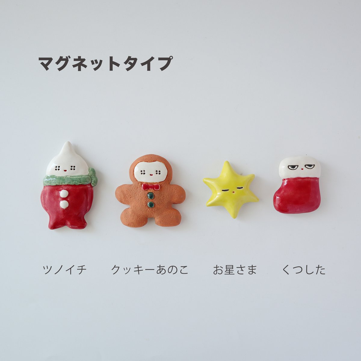 【ひだまりくん。さま専用】おまとめGJクリスマスハンガー&オーナメント ひだまりくん。さま専用】おまとめGJクリスマスハンガー&オーナメント