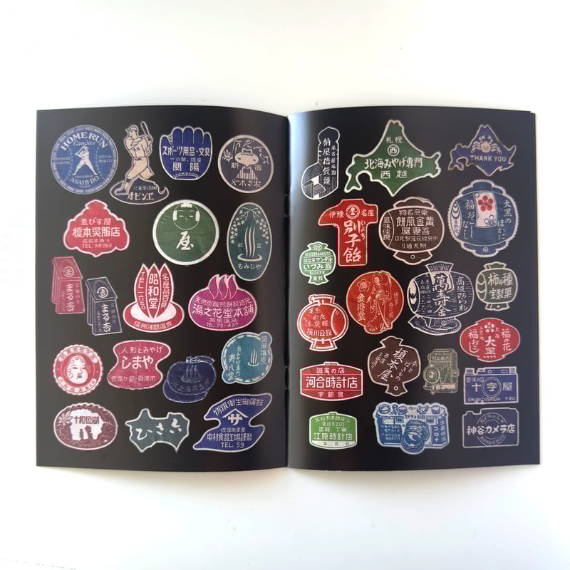 収集百貨 ／ Japanese Retro Package Seal（封緘紙コレクション）オマ