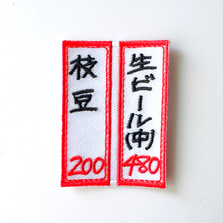 刺繍ワッペン｜飲み屋街