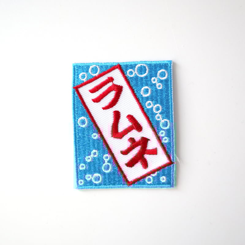 刺繍ワッペン 3セット｜のれん：04 | はちみせ （83）