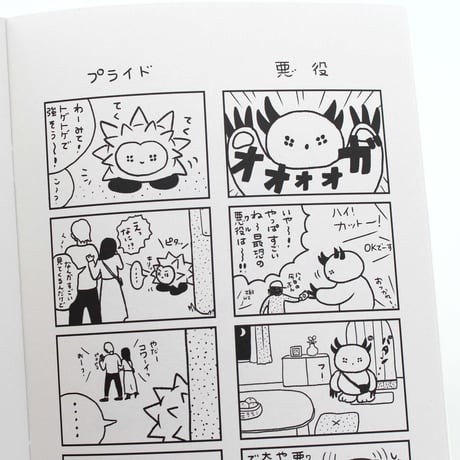 東海林たぬき ／ 4コマ漫画集 威嚇