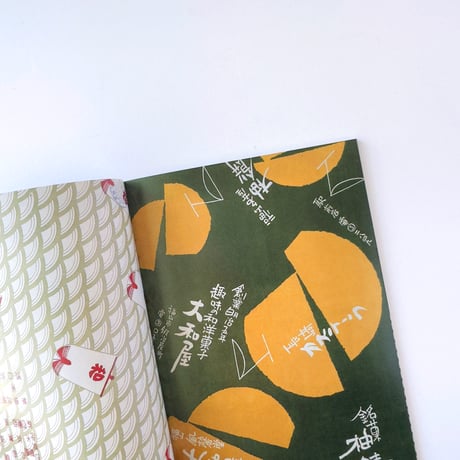 収集百貨 ／ レトロ包装紙カタログ ｜オマケ付き