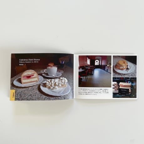 イスクラ ／ 「チェコの大衆食堂と時代喫茶」憧れの食堂を探して vol.2｜27