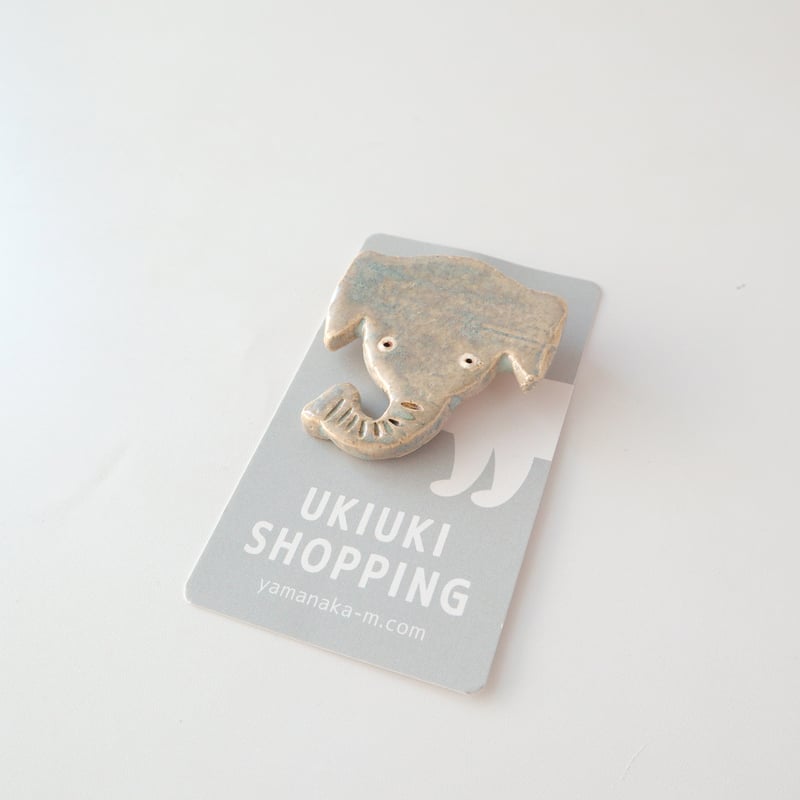 山中正大 ／ 陶器ブローチ ぞう | はちみせ （83）