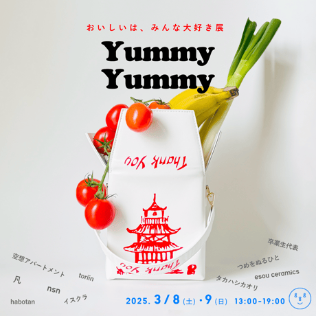 店ポオープン時について