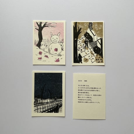 ポン豆ヤ ／ 春夏秋冬カードセット  12-Card：A