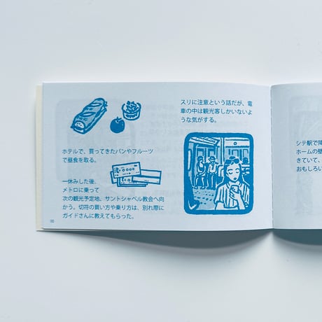 ポン豆ヤ ／ 遊覧記念3  [BOOKS]