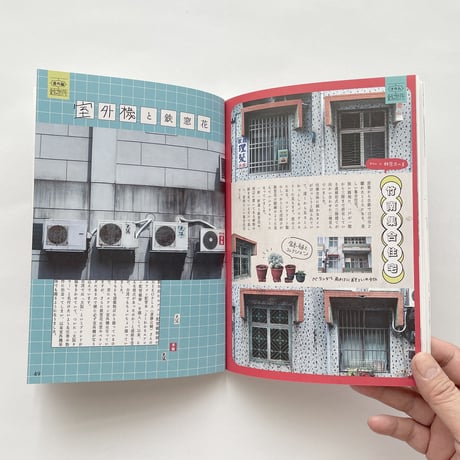 鉄窓花書房 tamazo ／ 台湾鉄窓花蒐集帖