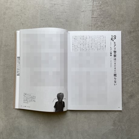 沙東すず／昆虫大学シラバス 黎明編 vol.1