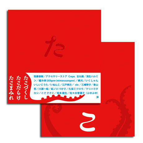 83 original ／ たこ書籍 [BOOK] ／ 編集・制作83