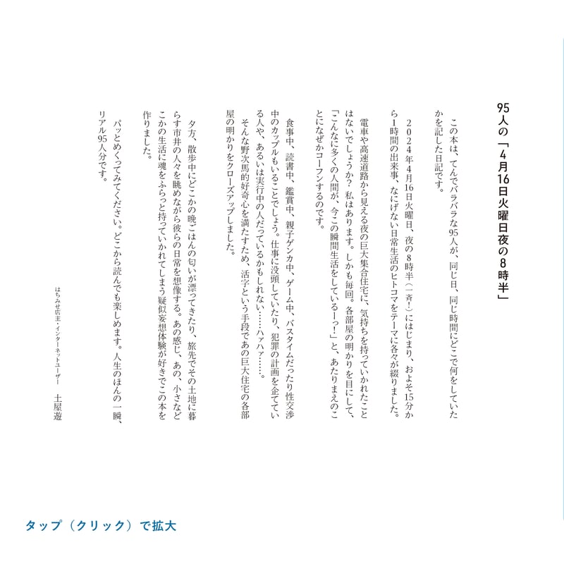 83 original / 95人の生活本「4162024830PM」 | はちみせ (83) 83 original / 95人の生活本「4162024830PM」 | はちみせ (83)