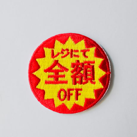刺繍ワッペン｜商店