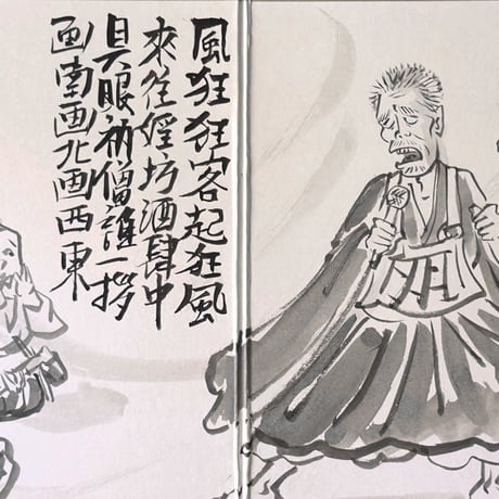 伊野孝行 ／ 原画 二つ折り色紙絵 人 3-Type