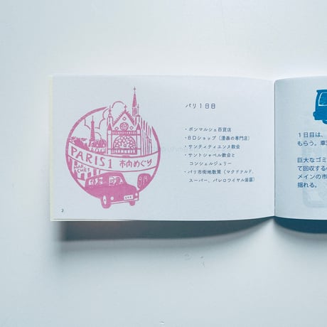 ポン豆ヤ ／ 遊覧記念3  [BOOKS]