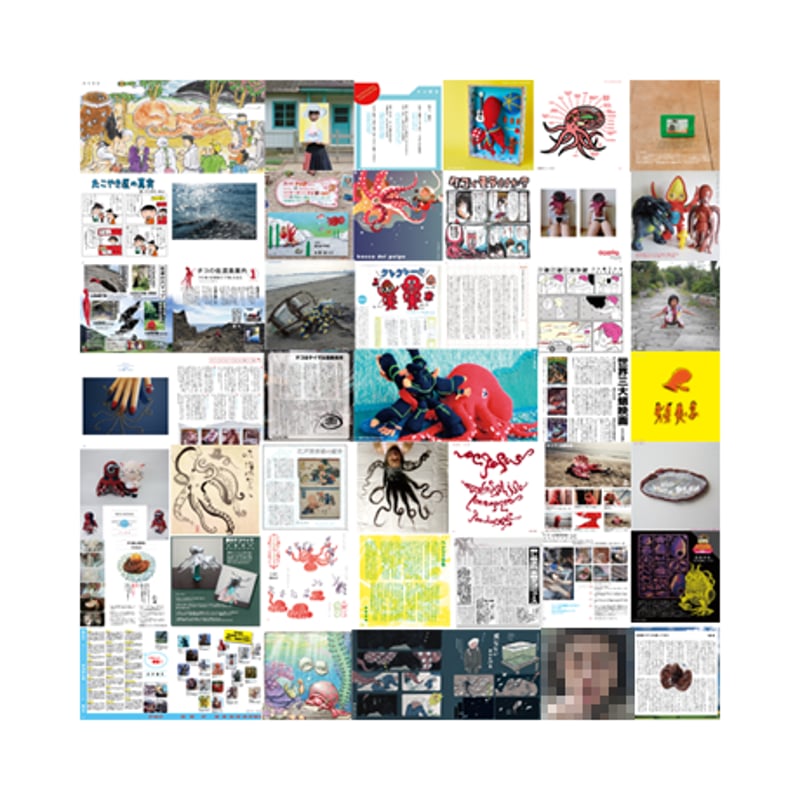 83 original ／ いか・たこ書籍 2冊SET | はちみせ （83）