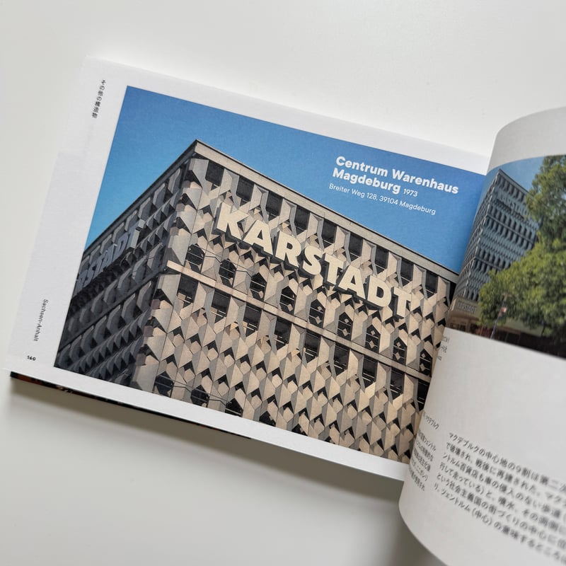 イスクラ ／ オストモダン 1 東ドイツ：失われゆく社会主義景観 | はち