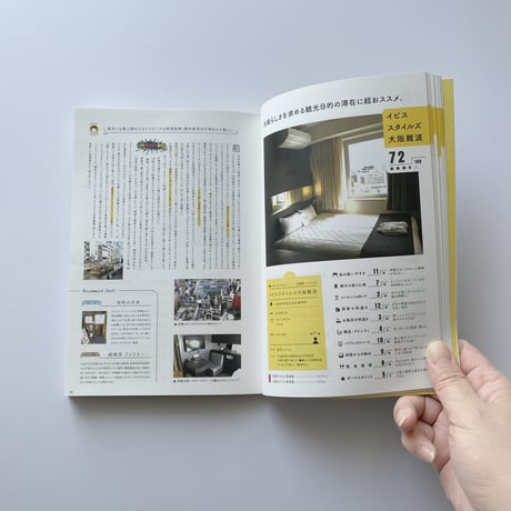 鉄窓花書房 tamazo ／ 台湾に行けないから近所のホテルに泊まって同人誌作ってました。