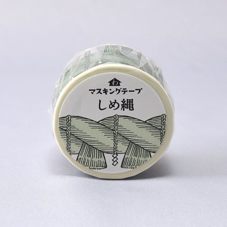 和紙田大學 ／ しめ縄 ｜ マスキングテープ