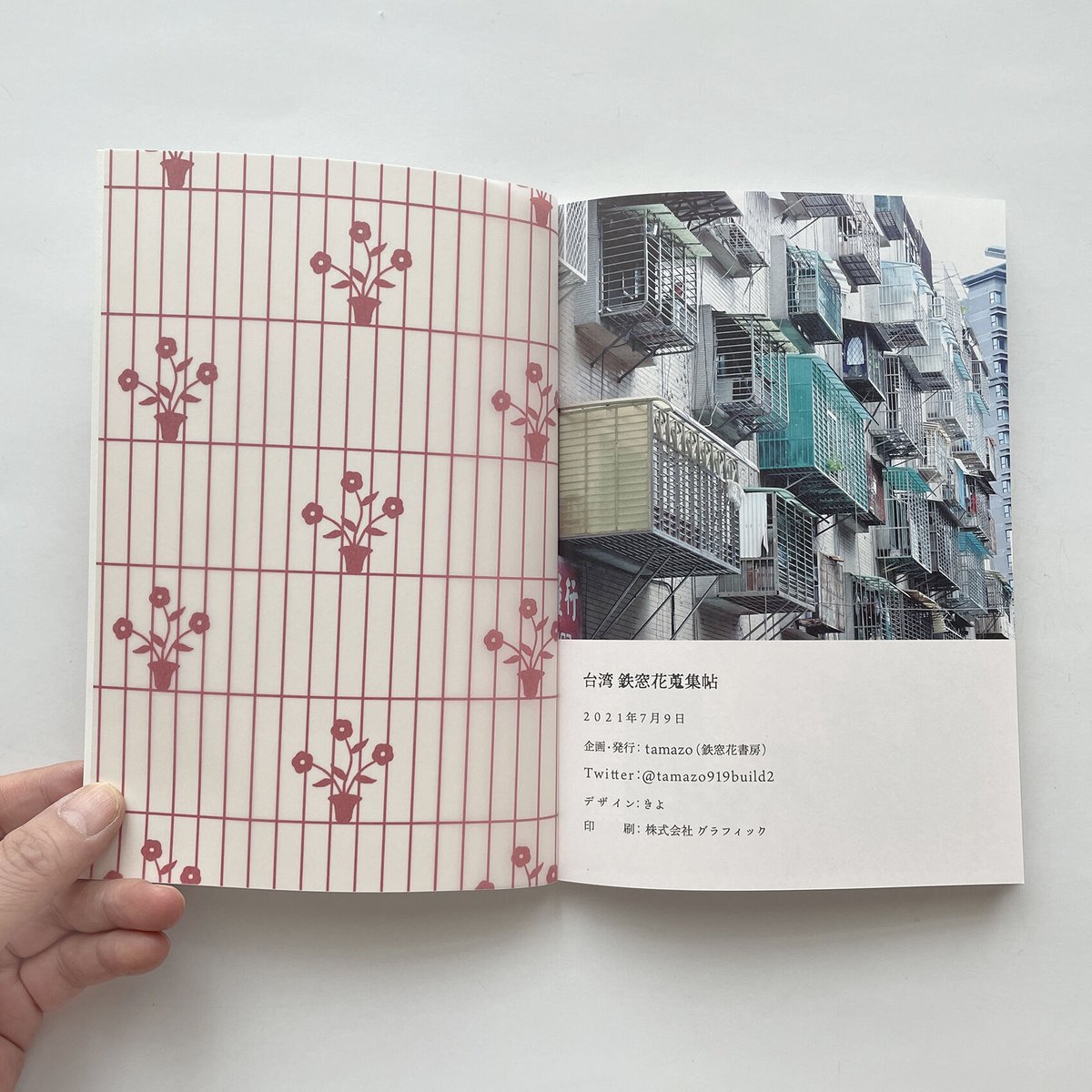 ☆窓花ページです☆ 鉄窓花書房 tamazo ／ 台湾鉄窓花蒐集帖 [ BOOK ] | はちみせ （83）