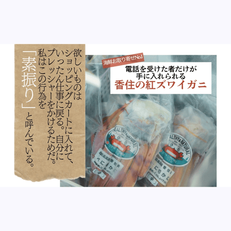 村井理子 ／ 村井さんちのお取り寄せ