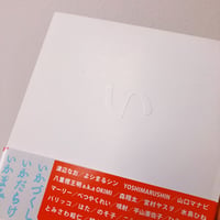 83 original ／ いか書籍 [BOOK] ／ 編集・制作83