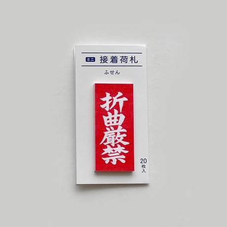 83SELECT ／ ケアマークふせん ミニ接着荷札｜3-Type