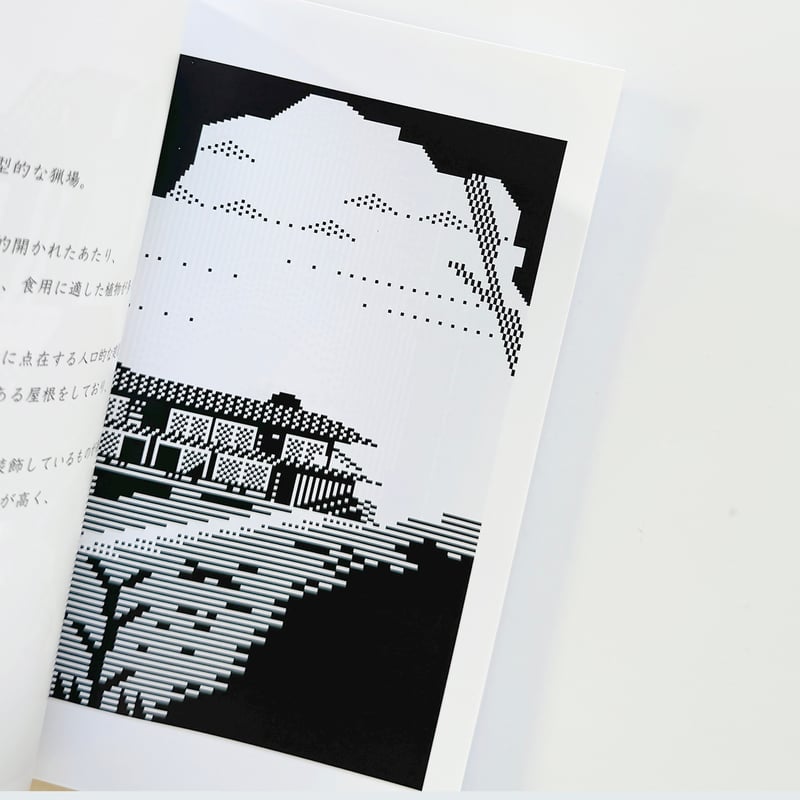 ヘルミッペ ／ ZINE 厄介 go to | はちみせ （83）