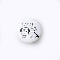 りかちゃん ／ 缶バッジ やさしい犬　2.5cm