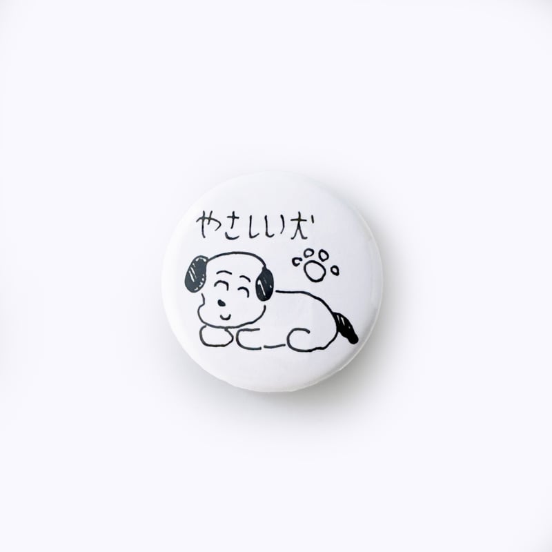 りかちゃん ／ 缶バッジ やさしい犬 2.5cm | はちみせ （83）