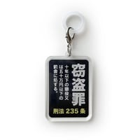 83 original ／刑法235条  アンブレラ マーカー