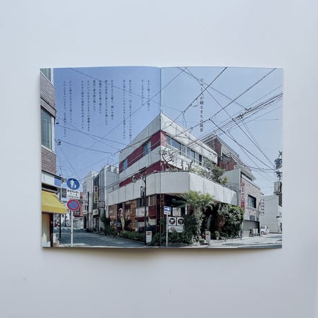 名古屋渋ビル研究会 ／ 愛知渋ビル手帖★2