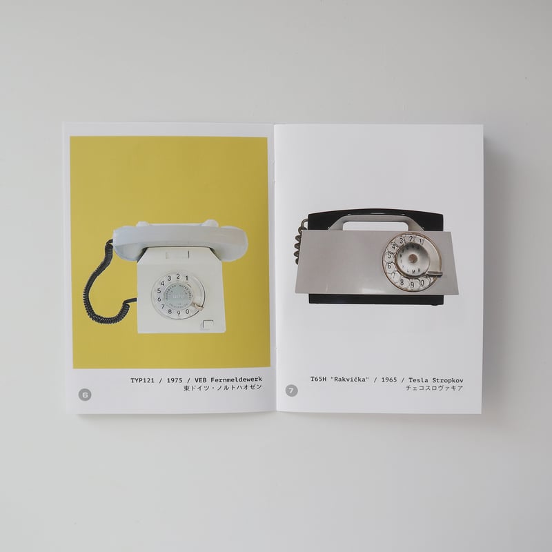 イスクラ ／コメコンミニ 「電話」社会主義国工業製品集 | はちみせ （83）