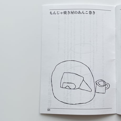 ぷり a.k.a.星葡萄 ／ 酒場のぷりンス [ BOOK]