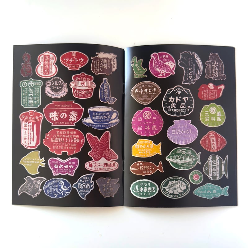 収集百貨 ／ Japanese Retro Package Seal（封緘紙コレクション）オマ