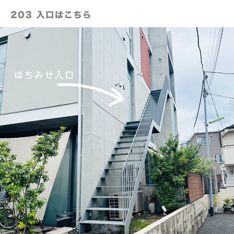 店ポオープン時について | はちみせ （83）