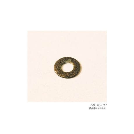 よしだともふみ ／ 座金 [BOOK]