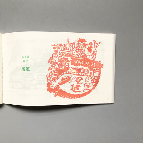 ポン豆ヤ ／ 遊覧記念2  [BOOKS]