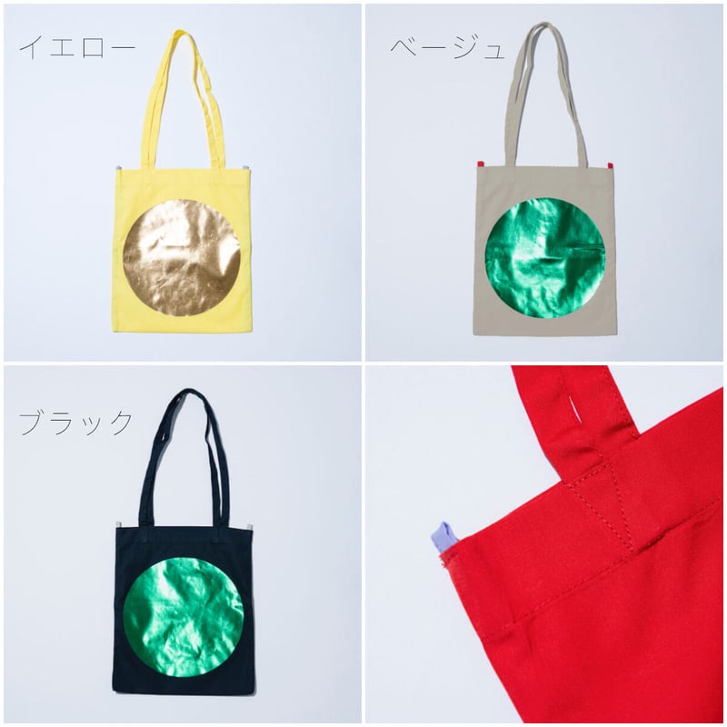 monde work /Miroir Circle Tote BAG | はちみせ (83) monde work /Miroir Circle Tote BAG | はちみせ (83)