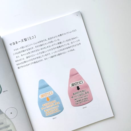バックヤード ／ ZINE 湯切り口本
