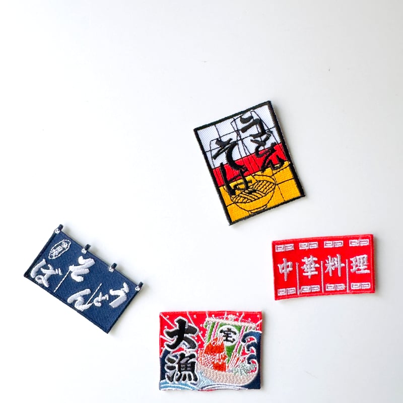刺繍ワッペン｜ のれん | はちみせ （83）