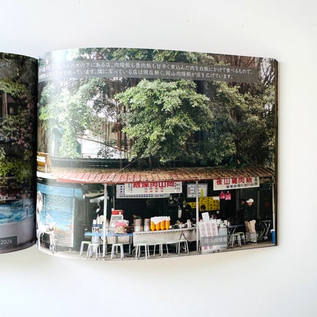 鉄窓花書房 tamazo ／ 台湾の店　- 看板と店構え -