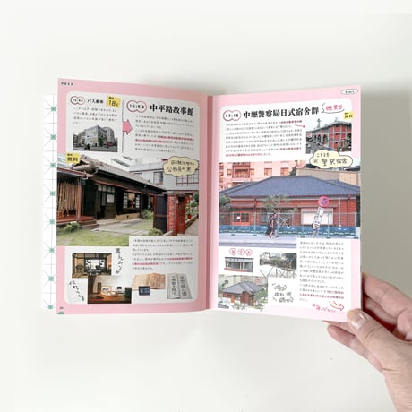 鉄窓花書房 tamazo ／ 桃園旅遊 - 日本統治時代の建築を巡る -