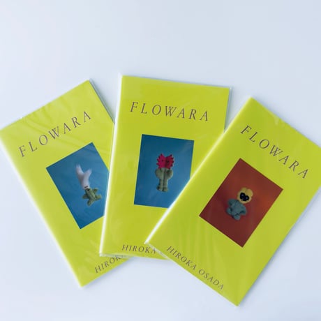おさだひろか／FLOWARA